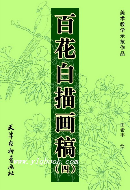 1669638914159132.jpg 百花白描.jpg
